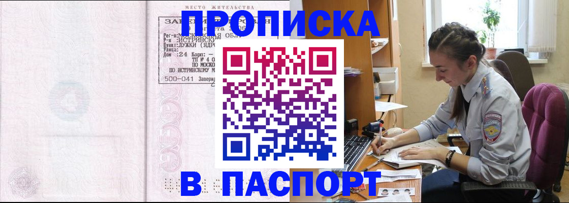 прописка для кредита в Сатке