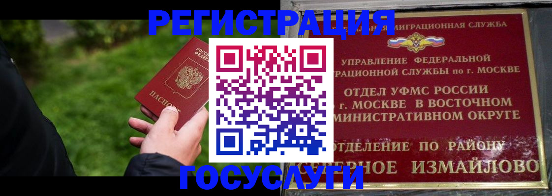 временная регистрация поиск в Сатке