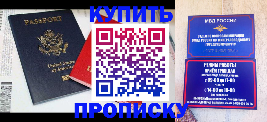 где прописаться в Сатке