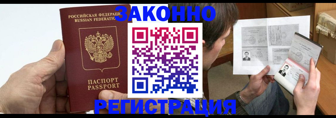 прописка от собственника в Сатке