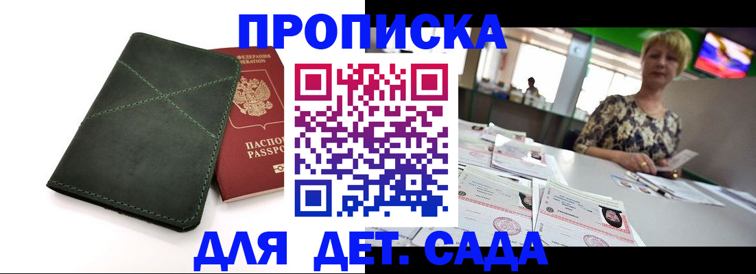 регистрация для школы в Сатке