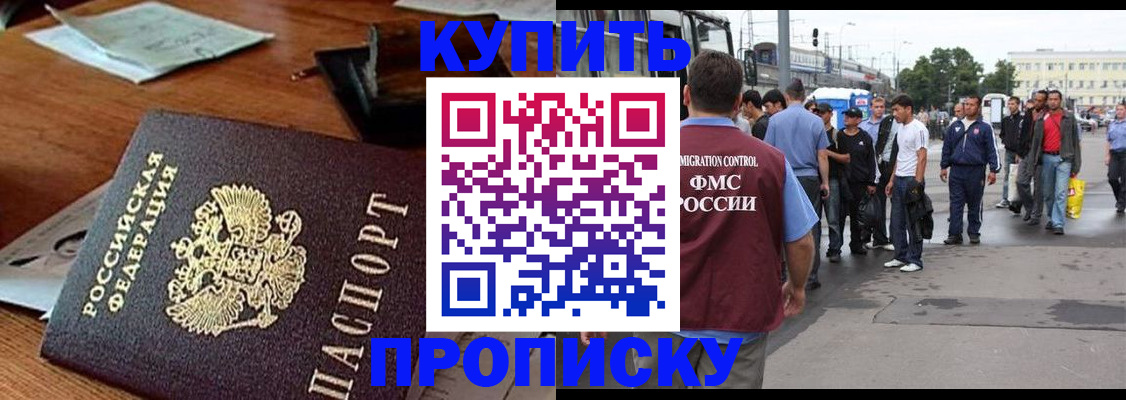 прописка для кредита в Сатке