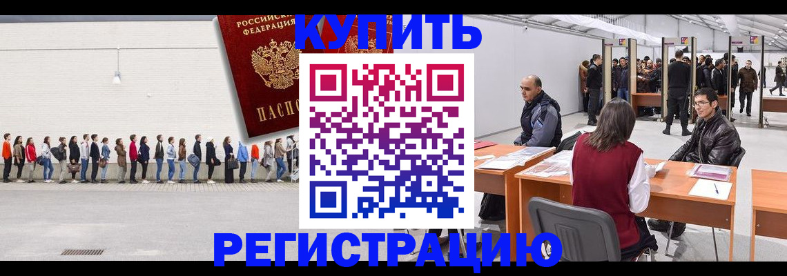 временная регистрация госуслуги в Сатке